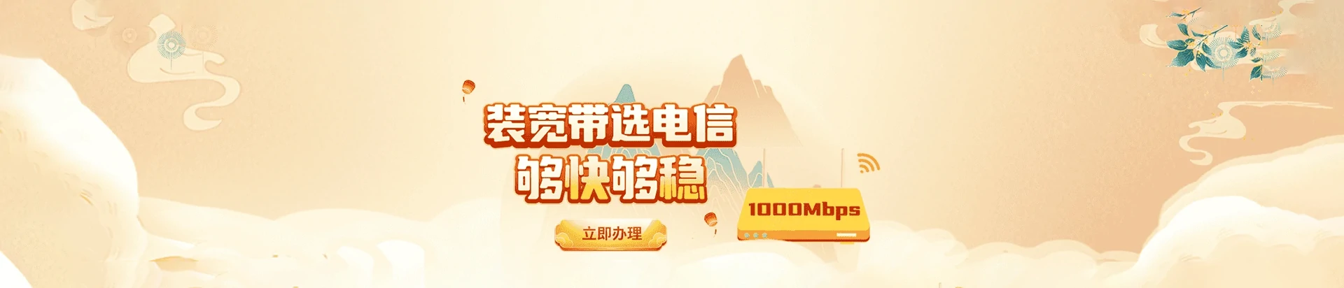 清原满族自治县电信宽带