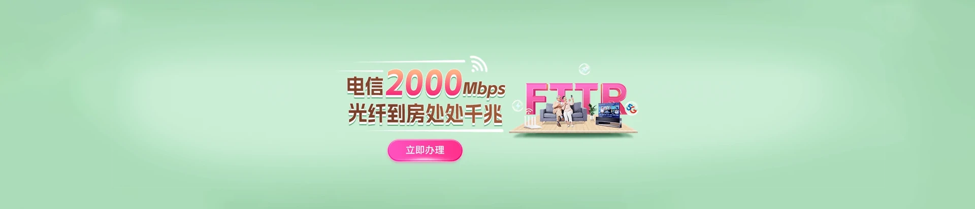 清原满族自治县电信宽带