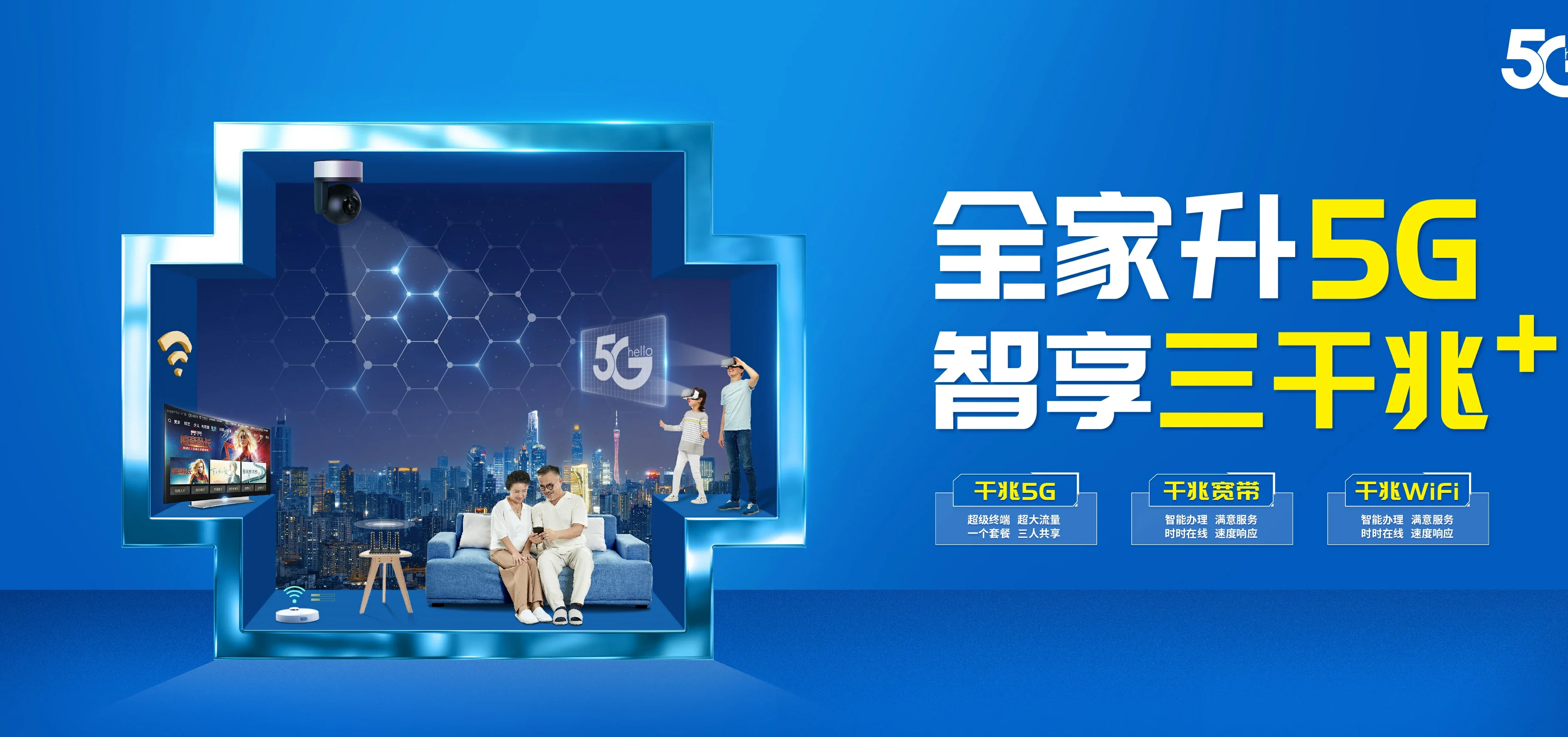 中国电信 清原满族自治县电信宽带 宽带套餐